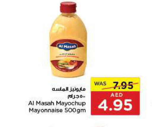 AL MASAH Mayonnaise  in Al-Ain Co-op Society in UAE - Abu Dhabi