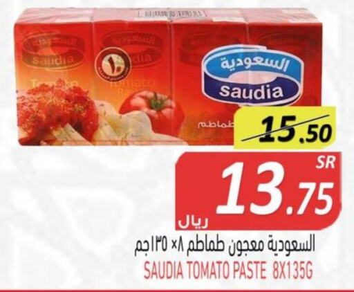 SAUDIA Tomato Paste  in Bin Naji Market in KSA, Saudi Arabia, Saudi - Khamis Mushait