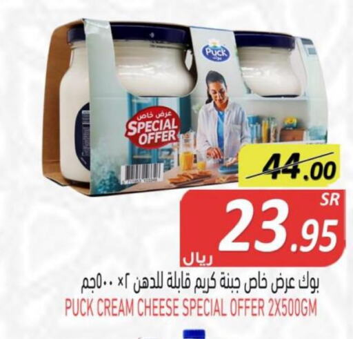 PUCK Cream Cheese  in Bin Naji Market in KSA, Saudi Arabia, Saudi - Khamis Mushait