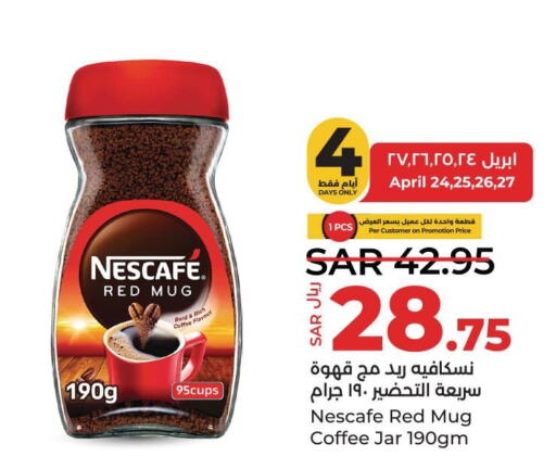 NESCAFE Coffee  in لولو هايبرماركت in مملكة العربية السعودية, السعودية, سعودية - القطيف‎