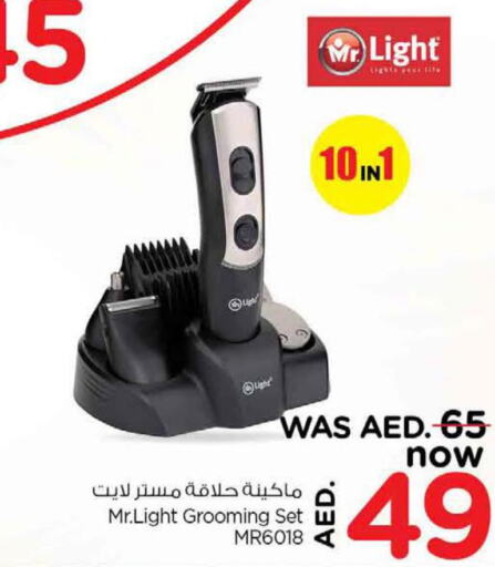 MR. LIGHT Remover / Trimmer / Shaver  in نستو هايبرماركت in الإمارات العربية المتحدة , الامارات - رَأْس ٱلْخَيْمَة