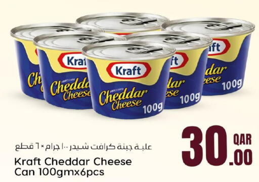 KRAFT Cheddar Cheese  in Dana Hypermarket in Qatar - Al Shamal