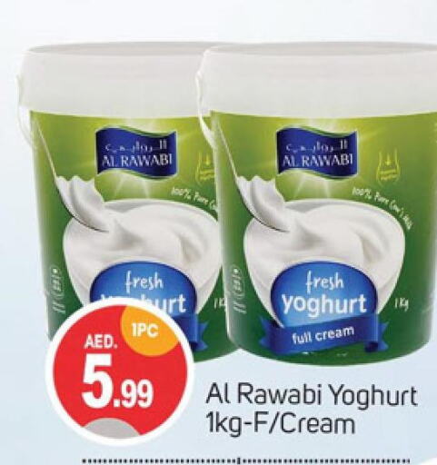  Yoghurt  in سوق طلال in الإمارات العربية المتحدة , الامارات - دبي