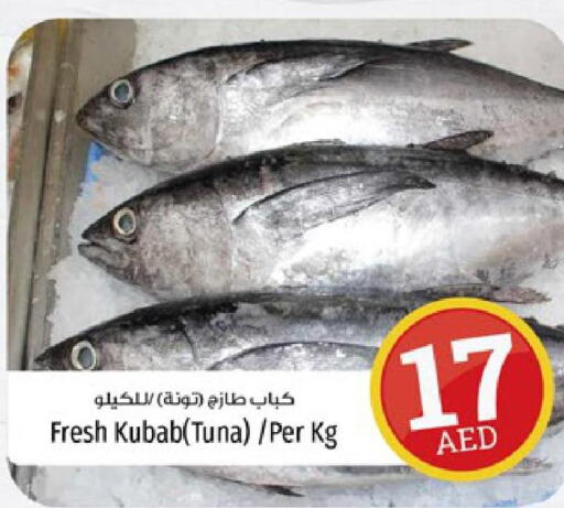  Tuna  in كنز هايبرماركت in الإمارات العربية المتحدة , الامارات - الشارقة / عجمان