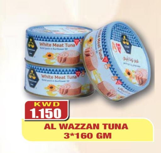  Tuna  in أوليف هايبر ماركت in الكويت - محافظة الأحمدي