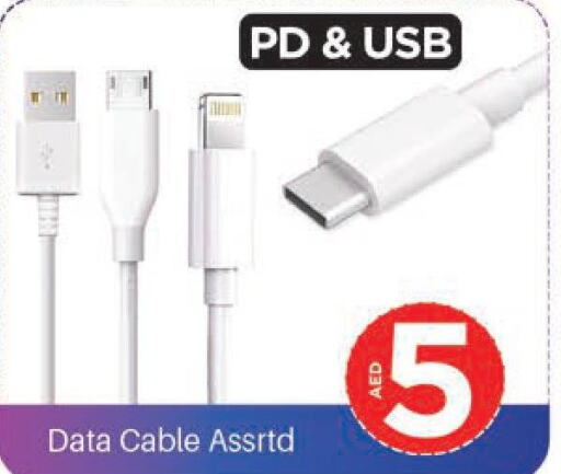  Cables  in Mark & Save in UAE - Abu Dhabi