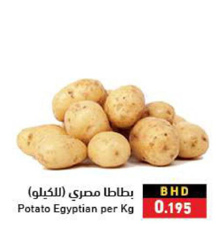  Potato  in Ramez in Bahrain