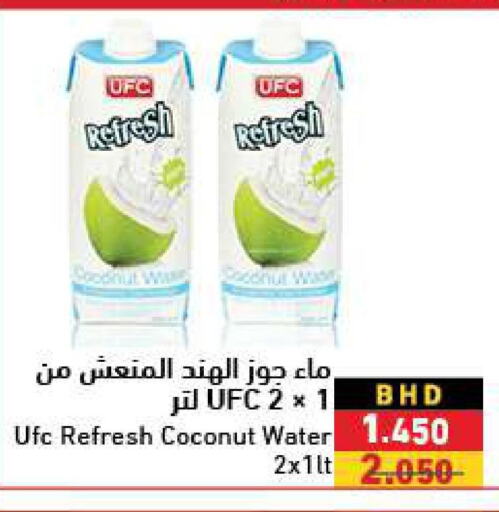  Coconut Oil  in Ramez in Bahrain
