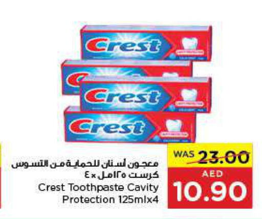 CREST Toothpaste  in ايـــرث سوبرماركت in الإمارات العربية المتحدة , الامارات - ٱلْعَيْن‎