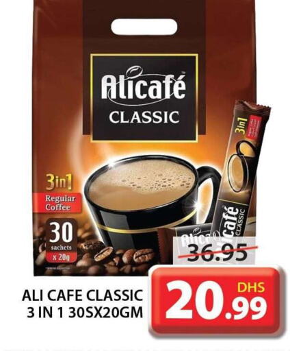 ALI CAFE Coffee  in جراند هايبر ماركت in الإمارات العربية المتحدة , الامارات - الشارقة / عجمان