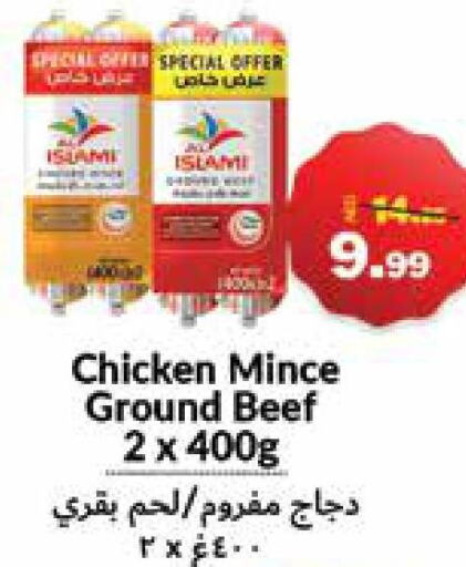  Beef  in الأسواق هايبرماركت in الإمارات العربية المتحدة , الامارات - رَأْس ٱلْخَيْمَة