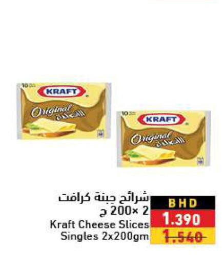 KRAFT Slice Cheese  in رامــز in البحرين