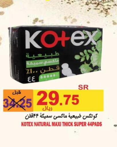 KOTEX   in Bin Naji Market in KSA, Saudi Arabia, Saudi - Khamis Mushait
