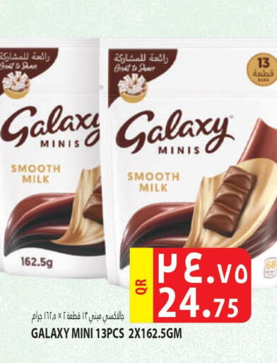 GALAXY   in Marza Hypermarket in Qatar - Al Khor