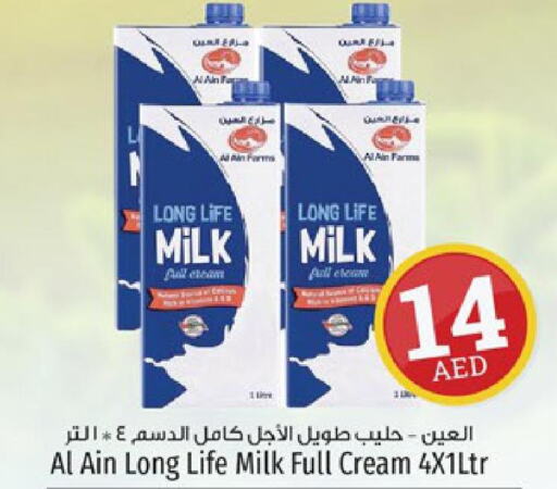 AL AIN Full Cream Milk  in كنز هايبرماركت in الإمارات العربية المتحدة , الامارات - الشارقة / عجمان