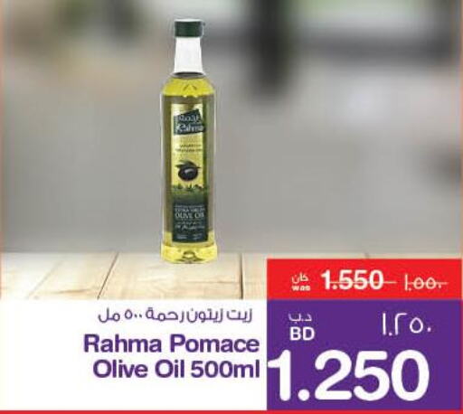 RAHMA Olive Oil  in ميغا مارت و ماكرو مارت in البحرين