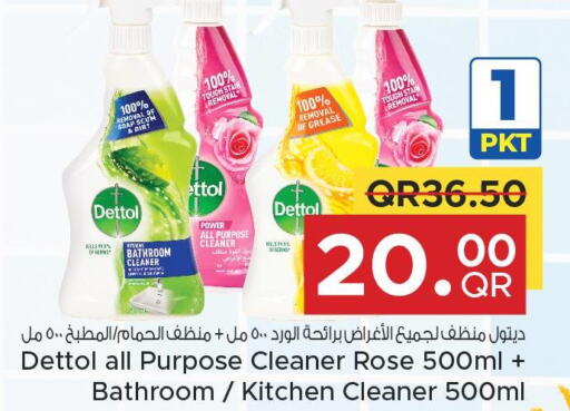 DETTOL Disinfectant  in مركز التموين العائلي in قطر - الريان