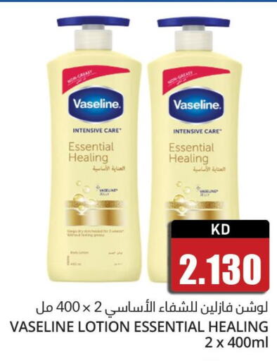 VASELINE Body Lotion & Cream  in 4 SaveMart in Kuwait - Kuwait City