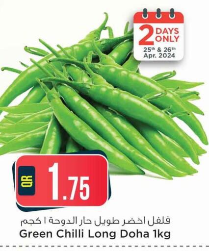  Chilli / Capsicum  in سفاري هايبر ماركت in قطر - الضعاين