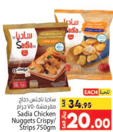 SADIA Chicken Strips  in Kabayan Hypermarket in KSA, Saudi Arabia, Saudi - Jeddah