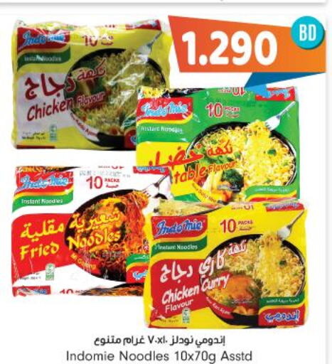 INDOMIE Noodles  in بحرين برايد in البحرين