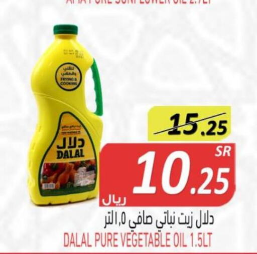 DALAL Vegetable Oil  in Bin Naji Market in KSA, Saudi Arabia, Saudi - Khamis Mushait