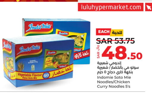 INDOMIE Noodles  in LULU Hypermarket in KSA, Saudi Arabia, Saudi - Dammam