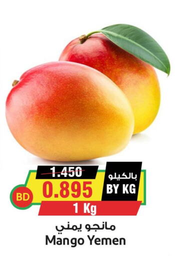 Mango   in Prime Markets in Bahrain