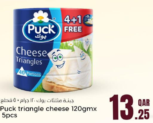 PUCK Triangle Cheese  in Dana Hypermarket in Qatar - Al-Shahaniya