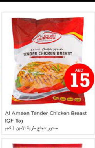 Chicken Breast  in Nesto Hypermarket in UAE - Dubai