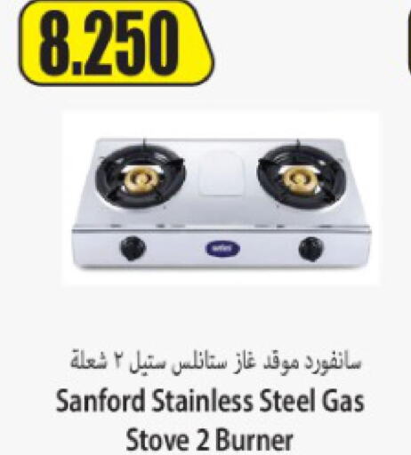 SANFORD gas stove  in Locost Supermarket in Kuwait - Kuwait City