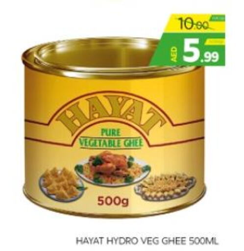 HAYAT Vegetable Ghee  in Seven Emirates Supermarket in UAE - Abu Dhabi
