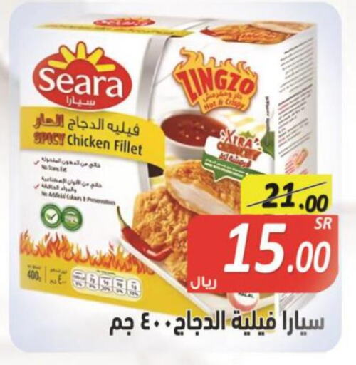SEARA Chicken Fillet  in المتسوق الذكى in مملكة العربية السعودية, السعودية, سعودية - جازان
