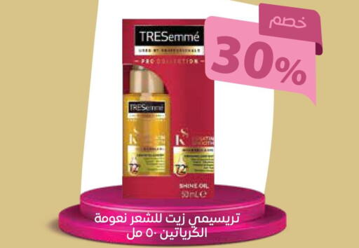 TRESEMME Hair Oil  in صيدليات غاية in مملكة العربية السعودية, السعودية, سعودية - الطائف