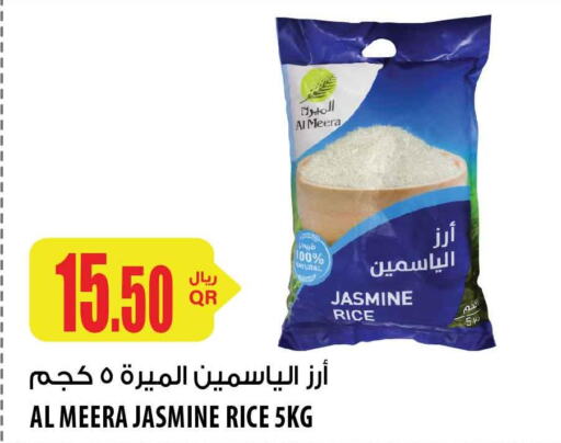  Jasmine Rice  in شركة الميرة للمواد الاستهلاكية in قطر - الخور