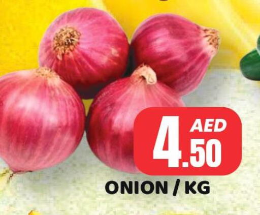  Onion  in رويال جراند هايبر ماركت ذ.م.م in الإمارات العربية المتحدة , الامارات - أبو ظبي
