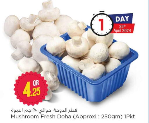  Mushroom  in Safari Hypermarket in Qatar - Al Khor