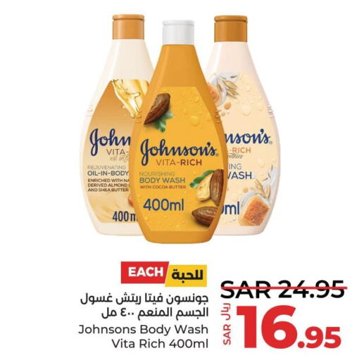 JOHNSONS   in LULU Hypermarket in KSA, Saudi Arabia, Saudi - Qatif