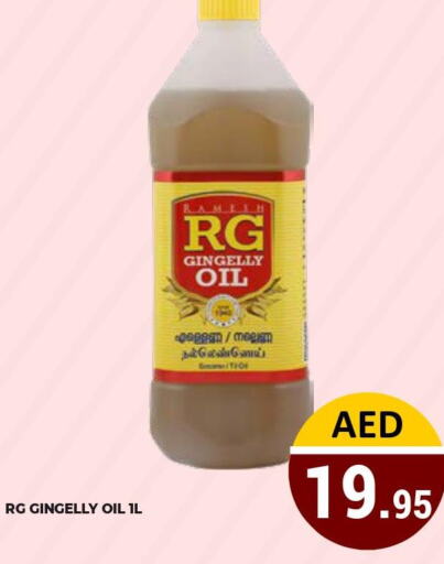  Sesame Oil  in كيرالا هايبرماركت in الإمارات العربية المتحدة , الامارات - رَأْس ٱلْخَيْمَة