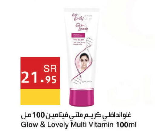 FAIR & LOVELY Face cream  in Hala Markets in KSA, Saudi Arabia, Saudi - Dammam