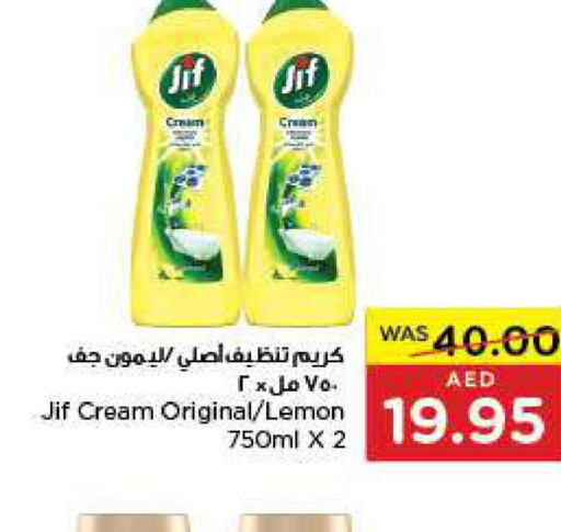 JIF   in Earth Supermarket in UAE - Sharjah / Ajman