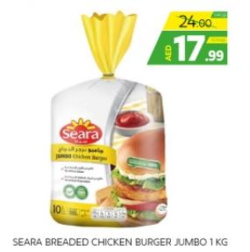 SEARA Chicken Burger  in الامارات السبع سوبر ماركت in الإمارات العربية المتحدة , الامارات - أبو ظبي