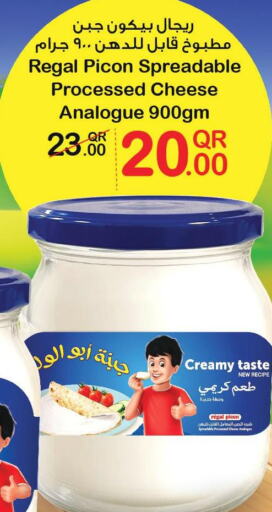  Analogue Cream  in Family Food Centre in Qatar - Al Daayen