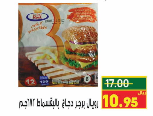  Chicken Burger  in Nozha Market in KSA, Saudi Arabia, Saudi - Unayzah