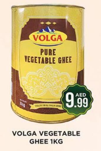  Vegetable Ghee  in Ainas Al madina hypermarket in UAE - Sharjah / Ajman