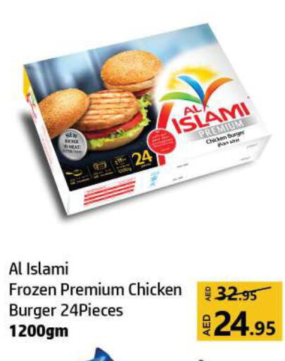AL ISLAMI Chicken Burger  in الحوت  in الإمارات العربية المتحدة , الامارات - الشارقة / عجمان