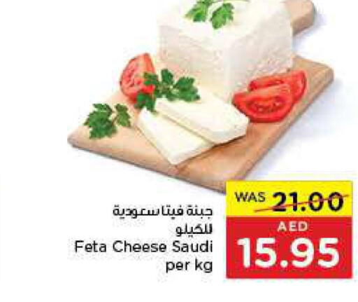  Feta  in Earth Supermarket in UAE - Sharjah / Ajman