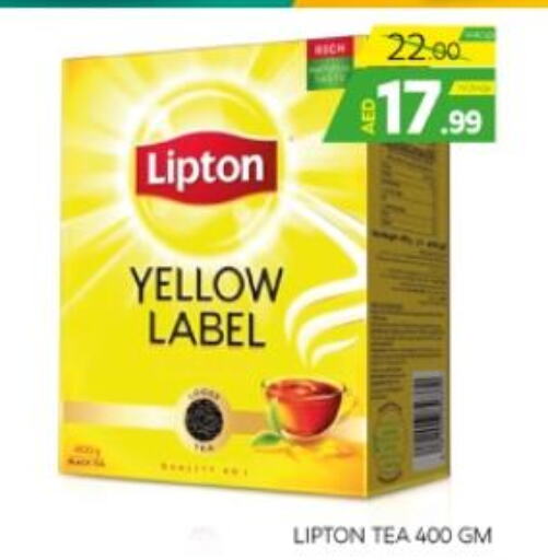 Lipton Tea Powder  in الامارات السبع سوبر ماركت in الإمارات العربية المتحدة , الامارات - أبو ظبي