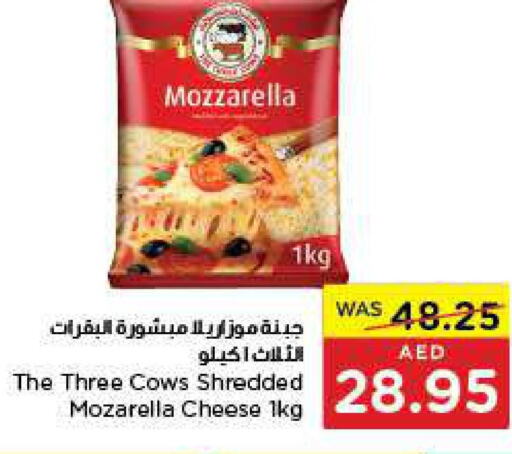  Mozzarella  in Earth Supermarket in UAE - Abu Dhabi