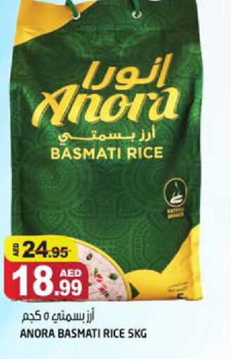  Basmati Rice  in هاشم هايبرماركت in الإمارات العربية المتحدة , الامارات - الشارقة / عجمان